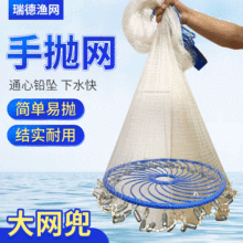 定制链条式大飞盘式撒网渔网抛网手撒手抛网鱼网捕鱼渔具链条鱼网