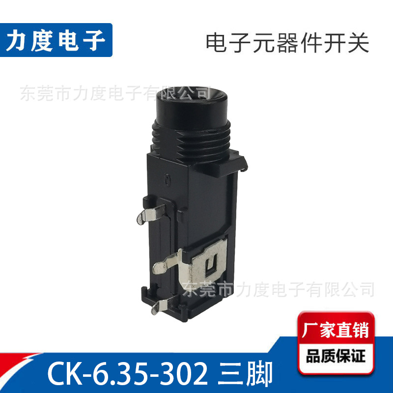 力度直销 CK-6.35-302 麦克风插座 6.35三脚塑头带螺纹音频插座