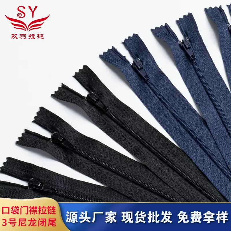 批发3号尼龙拉链闭尾自动头 黑色裤子西裤口袋门襟服装拉链现货