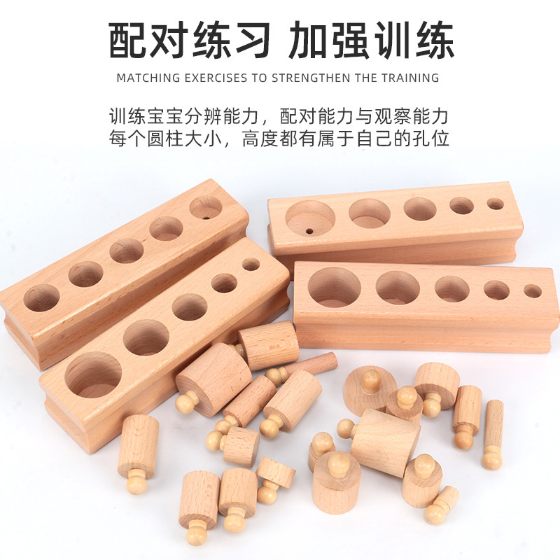 蒙台索利蒙蒙氏早教具コンセント円柱幼稚園の子供の知育木製玩具|undefined