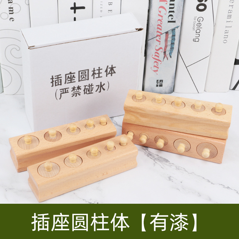 蒙台索利蒙蒙氏早教具コンセント円柱幼稚園の子供の知育木製玩具|undefined