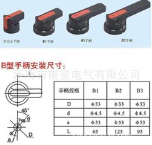 抽屉柜B1 B2 B3/2B操作手柄MNS GCK GCS配套用断路器机构开关柜旋