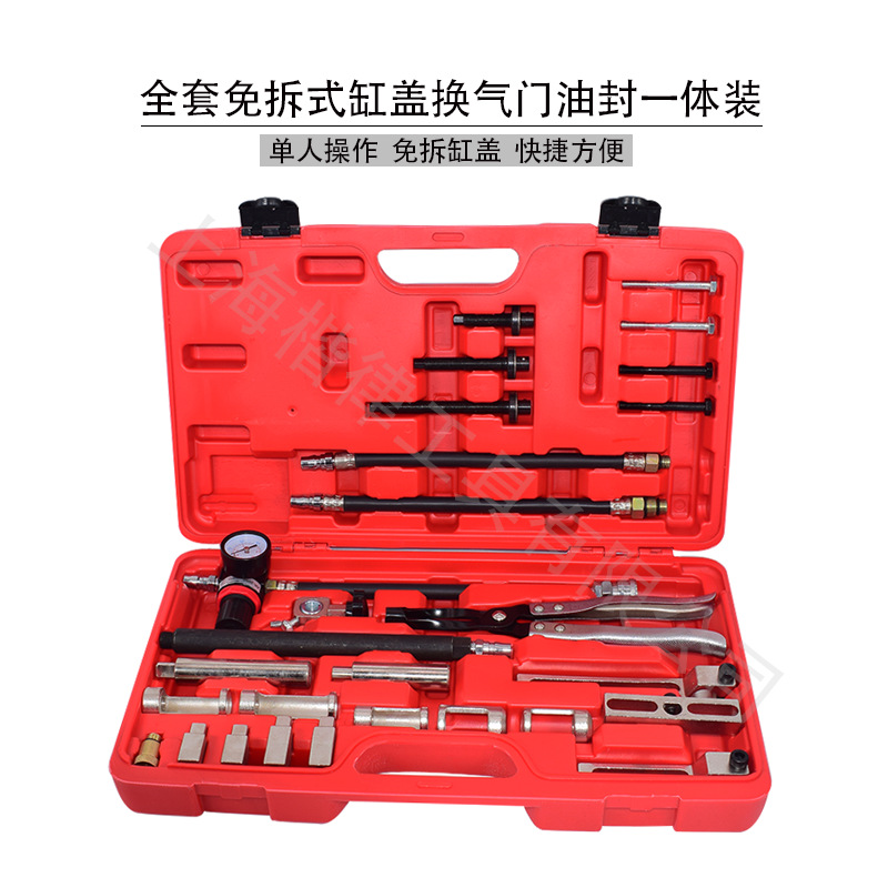 全车系  免拆缸盖换气门油封工具套装  免拆更换气门油封 凡尔钳,