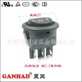 罡坚GANHAD开关厂供应直径23船形开关双刀三档二档圆形翘板开关