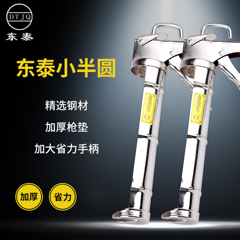 东泰大小半圆玻璃胶枪手动门窗密封胶专用不锈钢填缝镀络玻璃胶枪