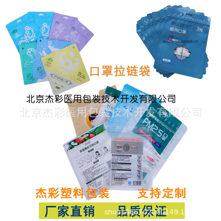 厂家直销口罩拉链袋全塑口罩袋 一次性口罩袋10支 20支口罩袋