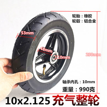 10寸电动滑板车轮椅车轮子10x2.125充气胎总成10*2.125内外胎整轮