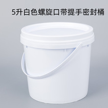 5升手提带盖密封桶小号家用腌菜发酵酱料调料储存桶5L塑料包装桶