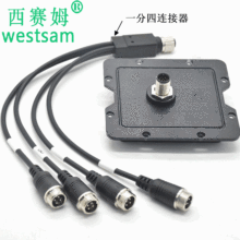 M12连接器航空插头12芯一托分(四)配套公母GX12注塑包胶防水