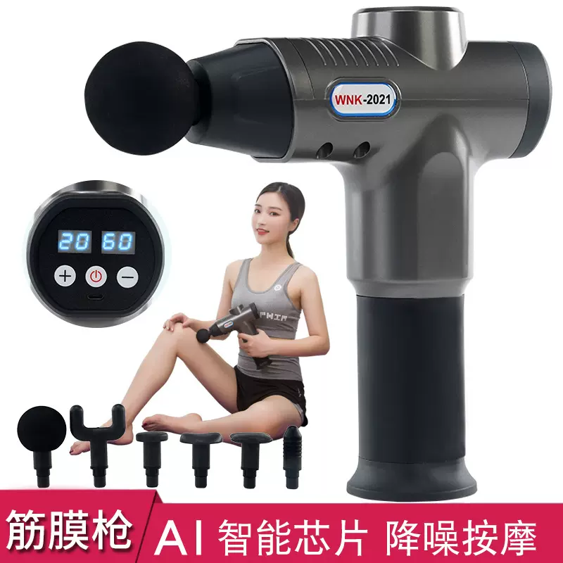 筋膜枪专供厂家直销电动筋膜枪电动按摩枪按摩器全球massage gun