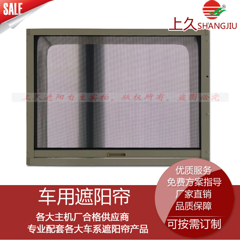 Shangjiu Brand Motor Vehicle High-speed Rail Push-pull Screen Curtain Rv Modified Car Business Car Sunshade Sky Curtain Shangjiu Brand Motor Vehicle High-speed Rail Push-pull Screen Curtain Rv Modified Car Business Car Sunshade Sky Curtain