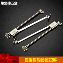 维堡德 厂家直销橱柜合金定位拉杆 橱柜上下翻支撑拉杆 升降拉杆