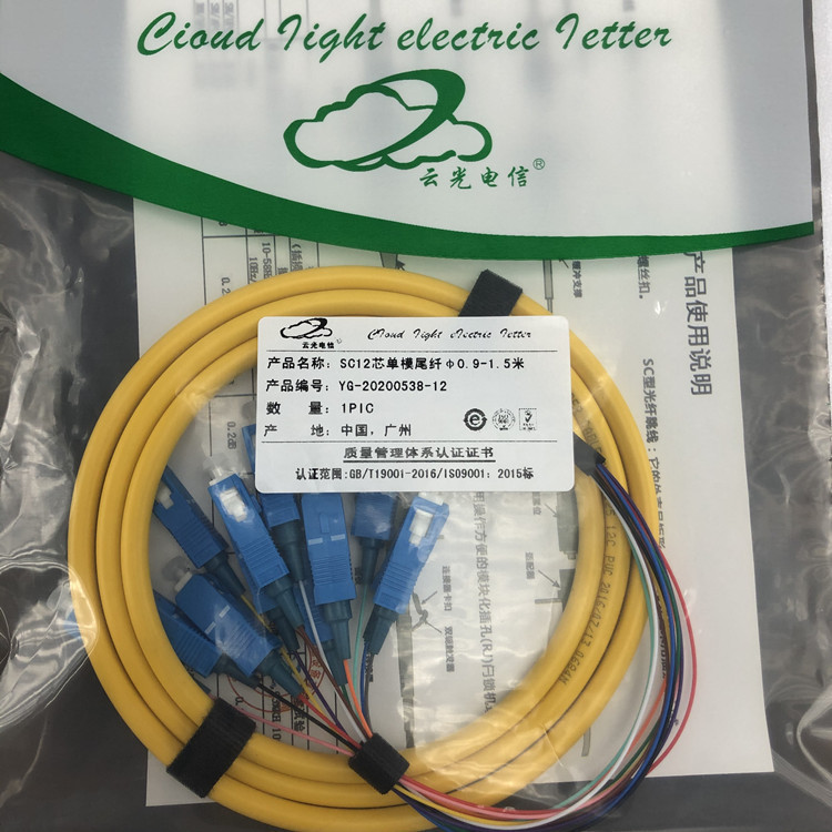 Factory Direct sales Yunguang telecom brand 12-core SC single mode 1 m 1.5 m bundle bundle pigtail 125G652D/10