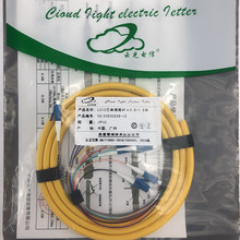 厂家批发云光电信品牌12芯LC单模1米1.5米束状集束尾纤9/125G652D
