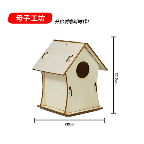 Incomplete Cross-border Wooden Wind Chime Bird House Toy Set Bird Room Children's Doodle Bird Nest Wooden Pendant Bird Cage
