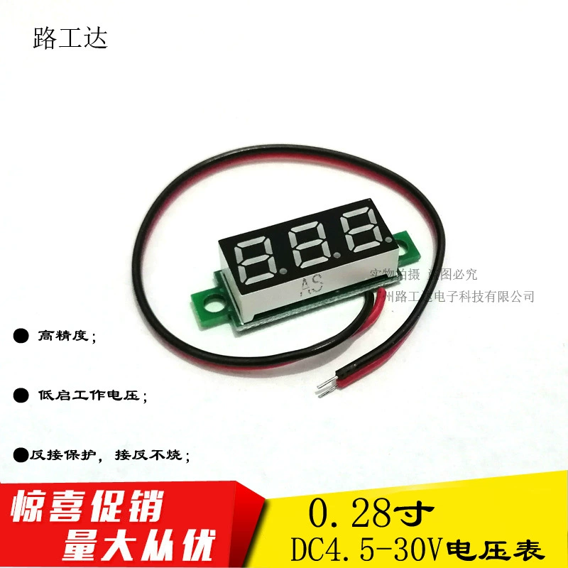 两线0.28寸数显电压表 数字电压测试仪 电瓶电压显示器反接保护