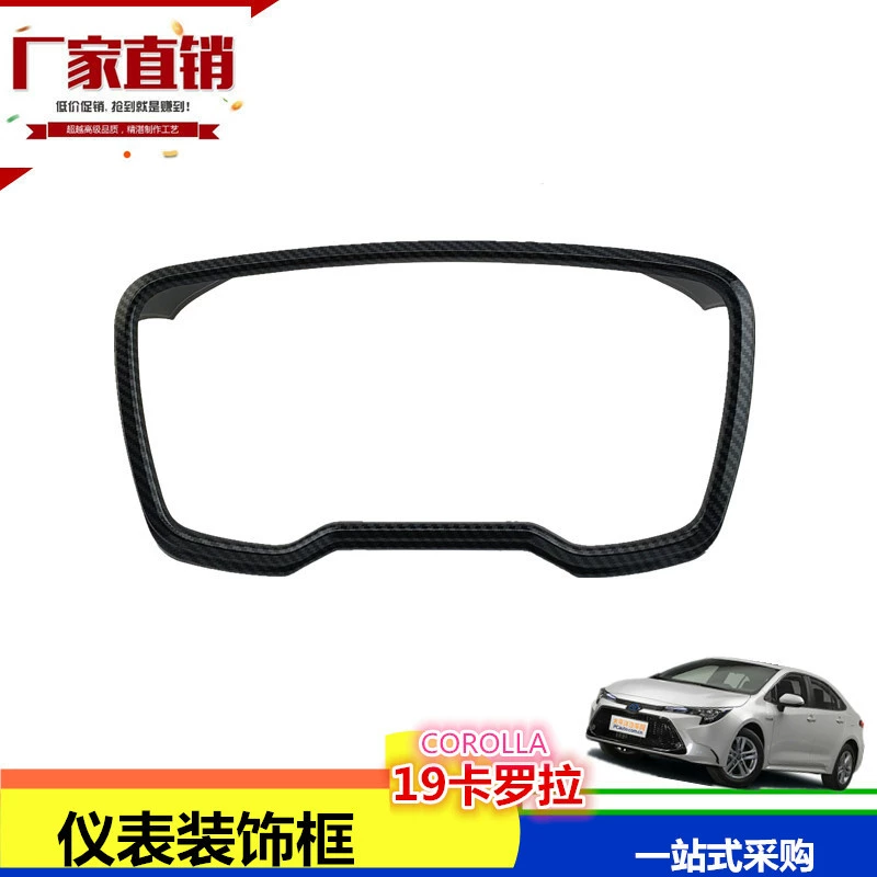 Подходит для приборной рамы Toyota 19 COROLLA, релинг приборной панели COROLLA