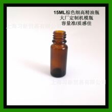 15ml���߿���ɫ����ƿ