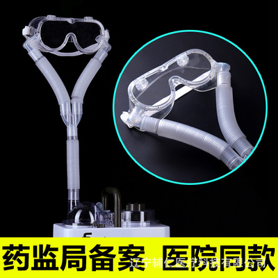 【订制厂家】辅仁雾化眼罩冷敷保湿雾化 干眼保湿OEM代加工|ru