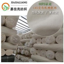 145��GOTS�ЙC���߲�20*60�����ЙCƽ�y����4���ЙC�޲����߲�E18