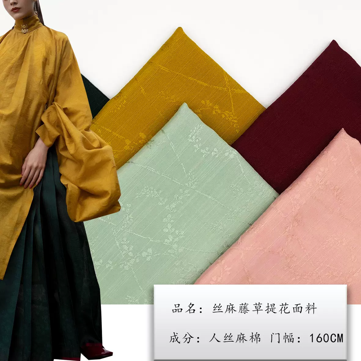 厂家直销人丝大提花面料秋冬棉麻梭织缎面茶服马面裙汉服布料现货