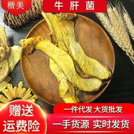 其他干货;蘑菇;羊肚菌