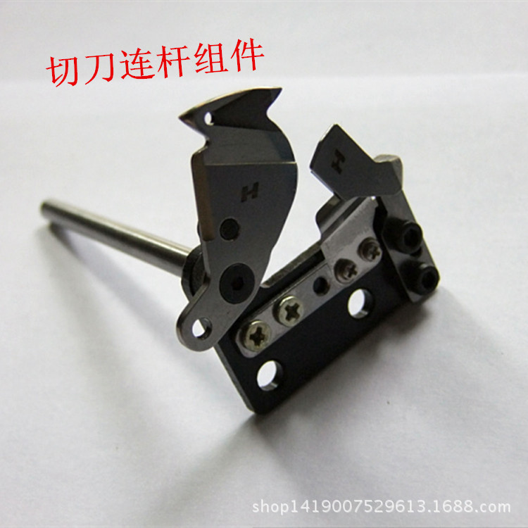 电脑绣花机配件 剪线配件总成 动刀定刀组件