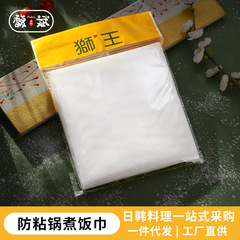 馥斌台湾獅子王飯巾煮飯巾蒸し飯布食品網蒸籠饅頭蒸し飯布暗号化金