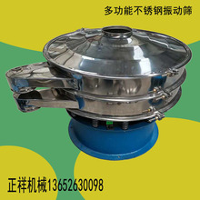 上海直供 珍珠粉分選機不銹鋼圓型振動篩 20—3000目振動篩