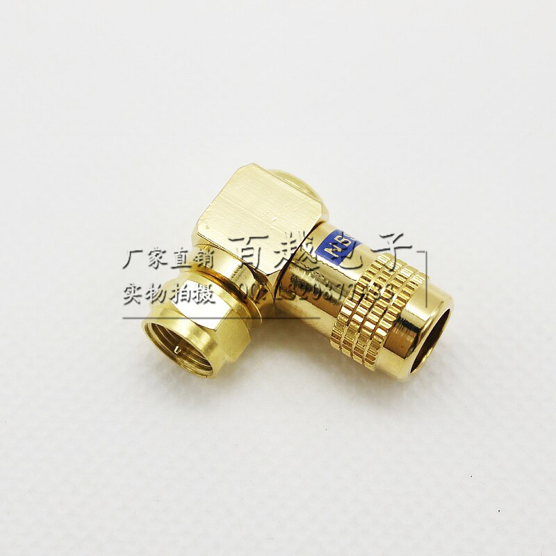 纯铜镀金F公装配插头 F头镀金90°弯型装配头 镀金F头装配头