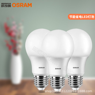 �W˾��OSRAM����led��������e27�ݿڼ��þƵ��o��ĥɰ������