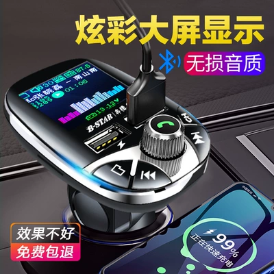 Receiver, Fast Charging Mp3, Car mp3