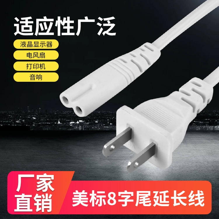 Белый американский стандарт 8-хвостовой шнур питания переменного тока Национальный стандарт Японский Тайвань с двумя вилками и восемью хвостами аудио кабель адаптера лампы