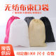 Shoes Bag Dust-proof Bag Custom Non-woven Rope Skipping Drawstring Bag Shoes Storage Bag Non-woven Bundle Pocket