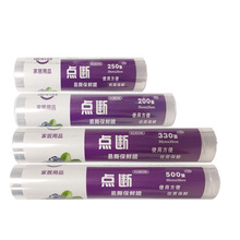 【工厂直供】一次性点断式保鲜膜易撕保鲜膜大卷家用一件代发