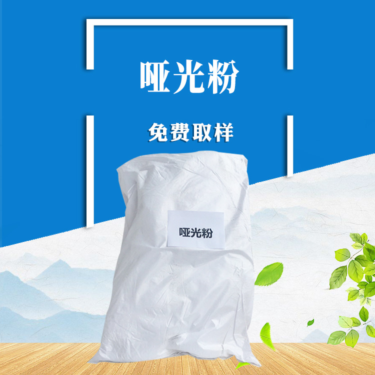 供应 哑光粉3000、5000目