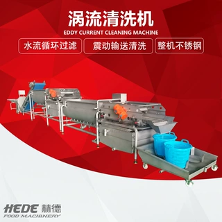 酱腌菜涡流清洗机 不锈钢白菜丝芹菜段清洗机器 中央厨房清洗设备