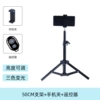 Tubing, mobile phone, remote control, 50cm