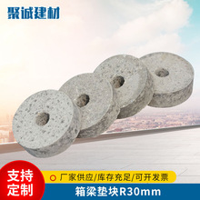 箱梁垫块R30mm高铁混凝土垫块梁场箱梁圆形水泥垫块钢筋保护层