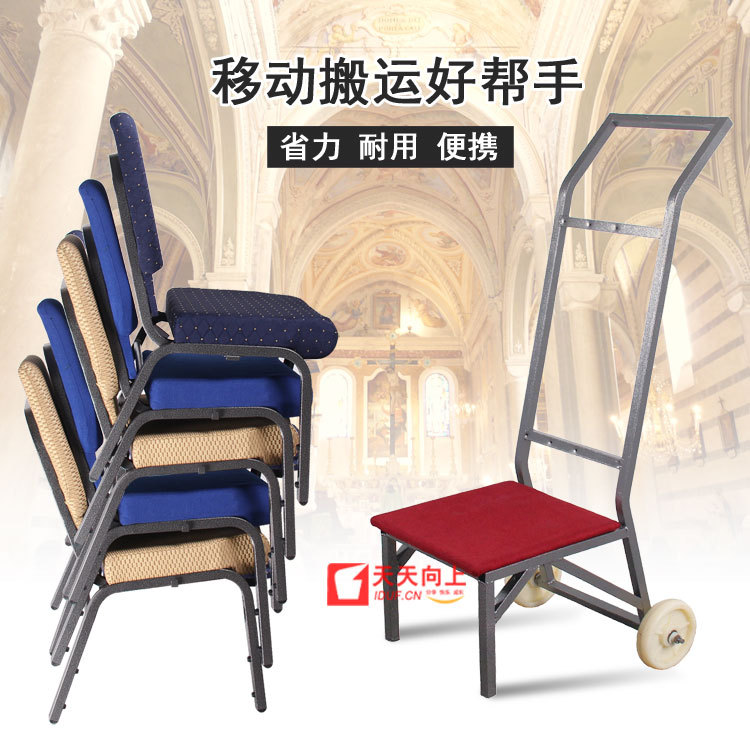 酒店运椅车工厂仓库拉货小推车多功能滑轮拉力工具车省力载物车