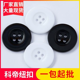 钮扣;线类;拉链头