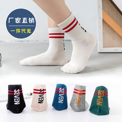 Children's socks, spring and autumn mid-calf socks, cartoon combed cotton children's socks, alphabet style children's socks, cute student socks