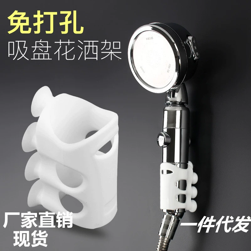 В наличии Силиконовый кронштейн на присоске для душа Насадка для душа Силиконовый неперфорированный держатель насадки без следов