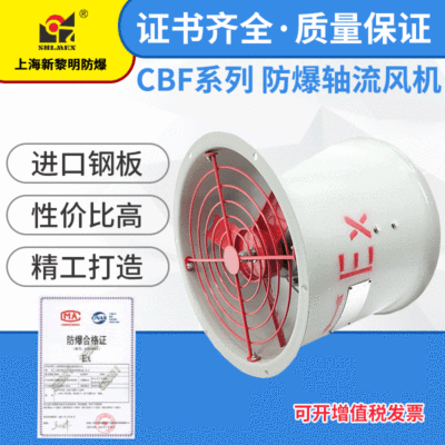 Proof axial fans CBF-300 New Dawn source Manufactor The Conduit Fan Anticorrosive Factory building Smoke Fan