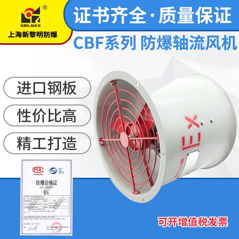 Proof axial fans CBF-300 New Dawn source Manufactor The Conduit Fan Anticorrosive Factory building Smoke Fan