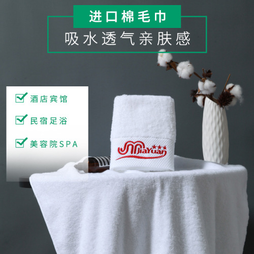 Embroidered logo logo bathroom beauty salon inn hotel towel plus thick pure cotton spiral white gift hotel bath towel