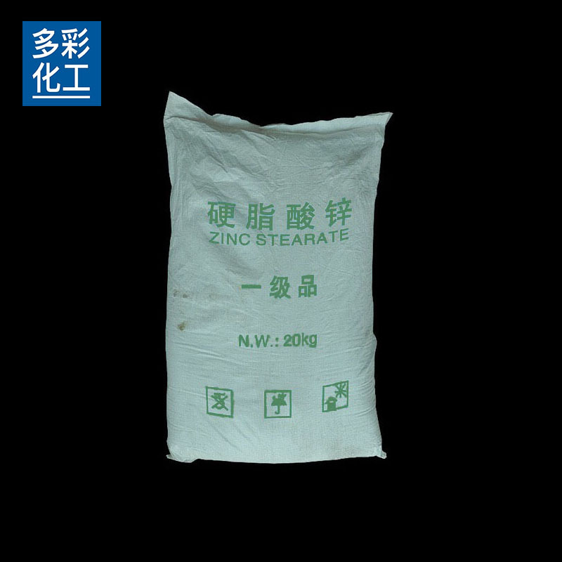 厂家供应高纯透明硬脂酸锌 润滑分散剂 塑胶脱模剂