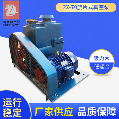 2X系列旋片式真空泵 低噪音工業真空泵 2X-70皮帶輪雙級真空泵