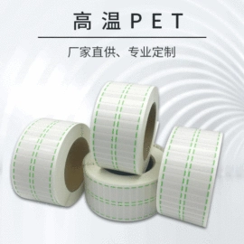 不干胶标签;塑料塑胶标签;标签、标牌