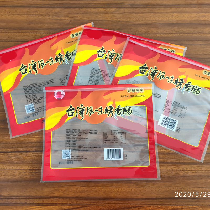 酱卤灌肚烤肠肉类食品贴体真空包装袋 坚果炒货蜜饯透明防穿刺袋